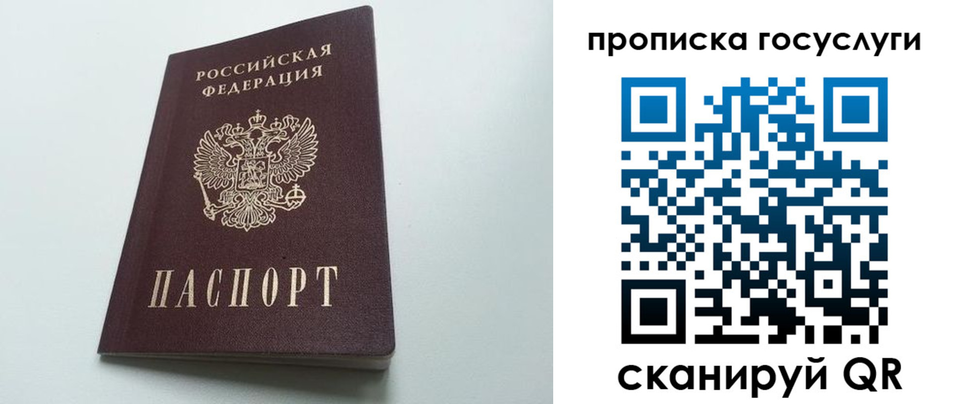 временная регистрация для всех в Арске