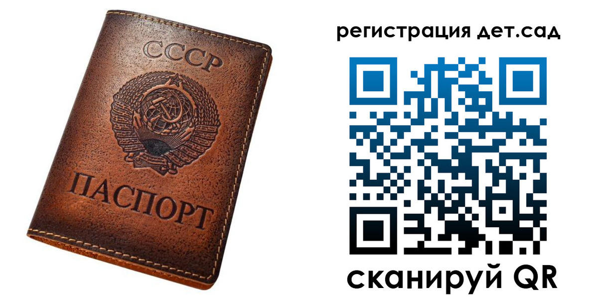 прописка для кредита в Арске